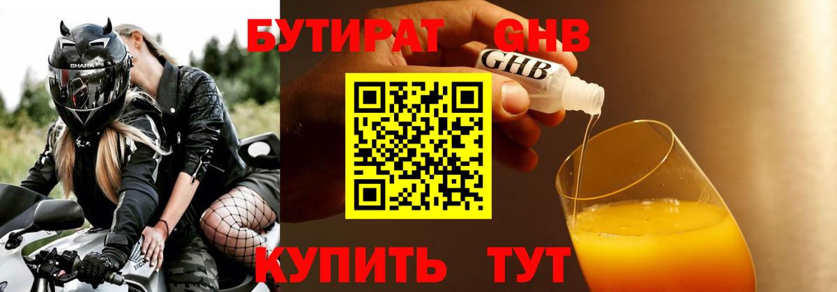 Верхний Уфалей  БУТИРАТ буратино  Вход с VPN 