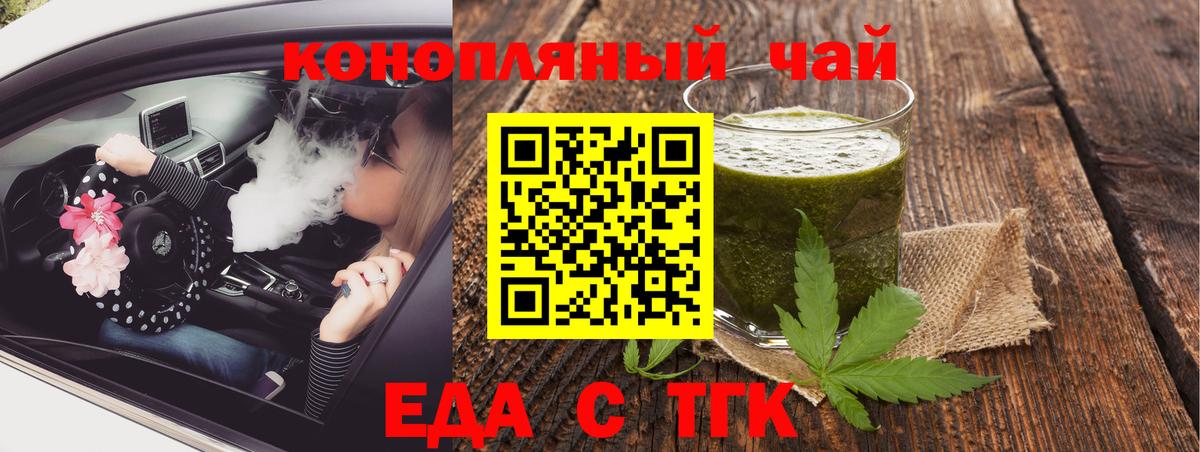 Печенье с ТГК конопля  Вход с VPN  Верхний Уфалей 