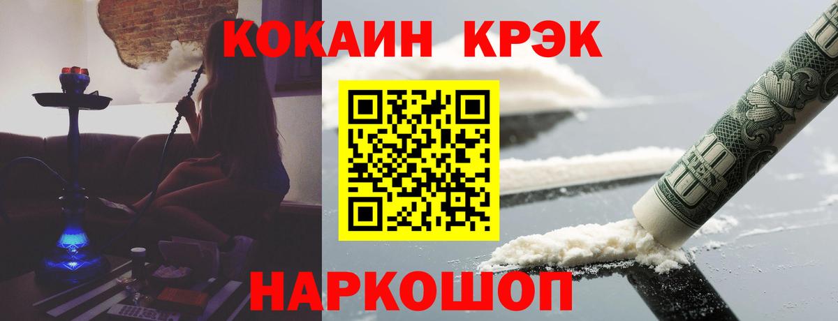 COCAIN 97%  Кокаин Эквадор  Верхний Уфалей  Вход с VPN 