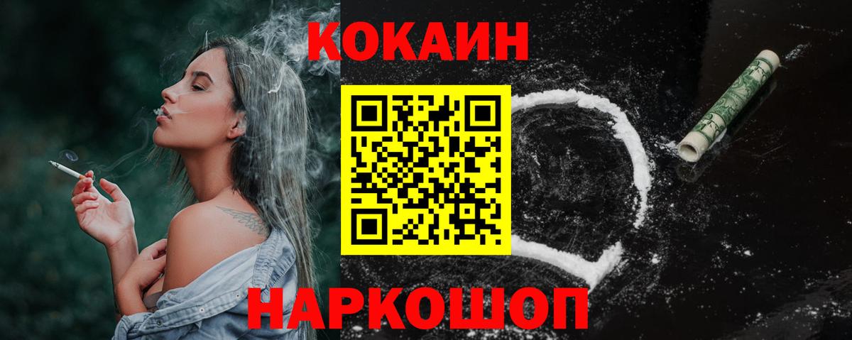 COCAIN Перу Верхний Уфалей