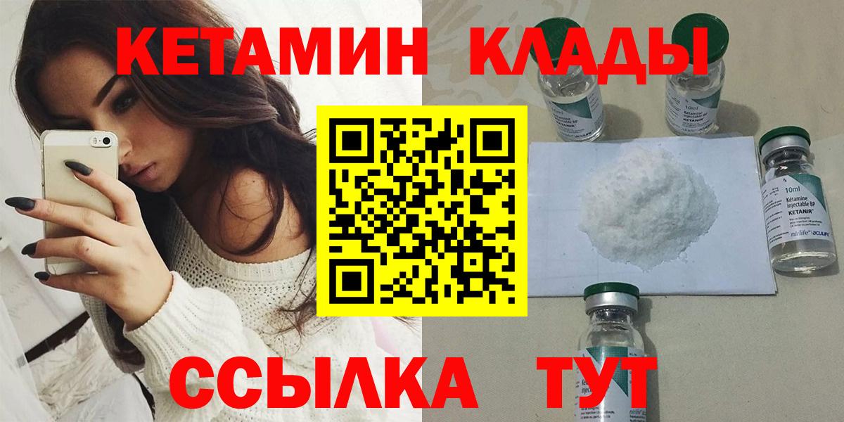 Кетамин ketamine  Вход с VPN  Верхний Уфалей 