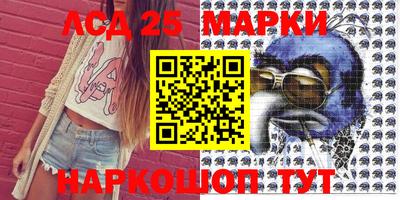 марки lsd Мариинск