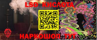 марки lsd Мариинск