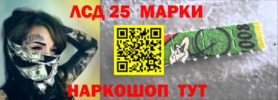 марки lsd Мариинск