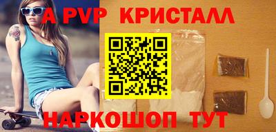 apvp Малгобек