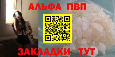 apvp Малгобек