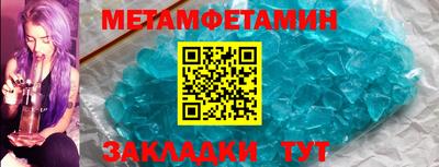 первитин Малоярославец