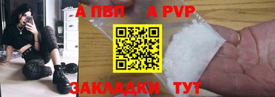 apvp Малгобек