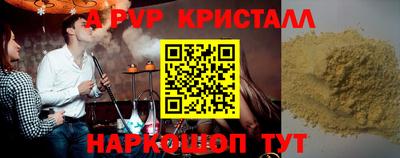 apvp Малгобек