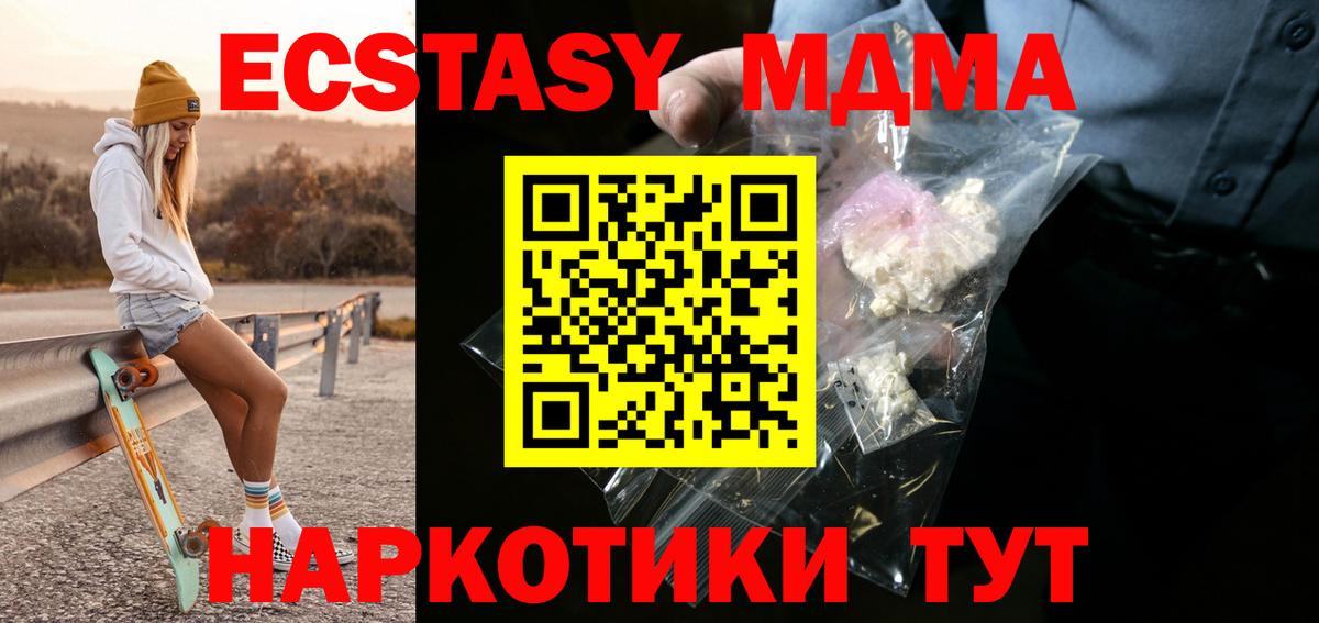 Верхний Уфалей  MDMA кристаллы  МДМА VHQ  Вход с VPN 