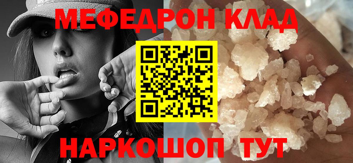 Мефедрон  МЯУ-МЯУ мяу мяу  МЯУ-МЯУ мяу мяу  Вход с VPN  Верхний Уфалей 