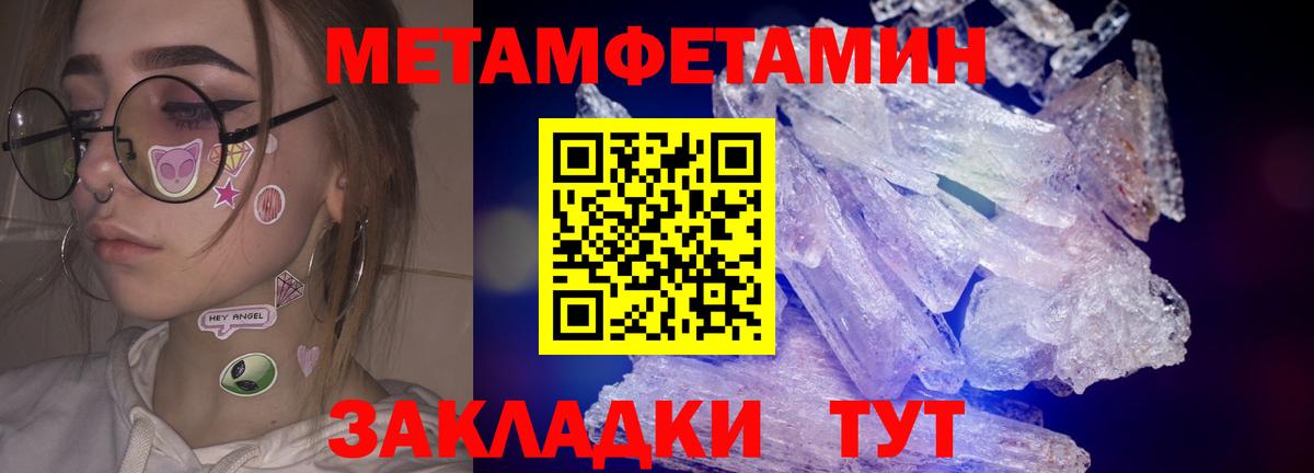 Первитин пудра  Вход с VPN  Верхний Уфалей 