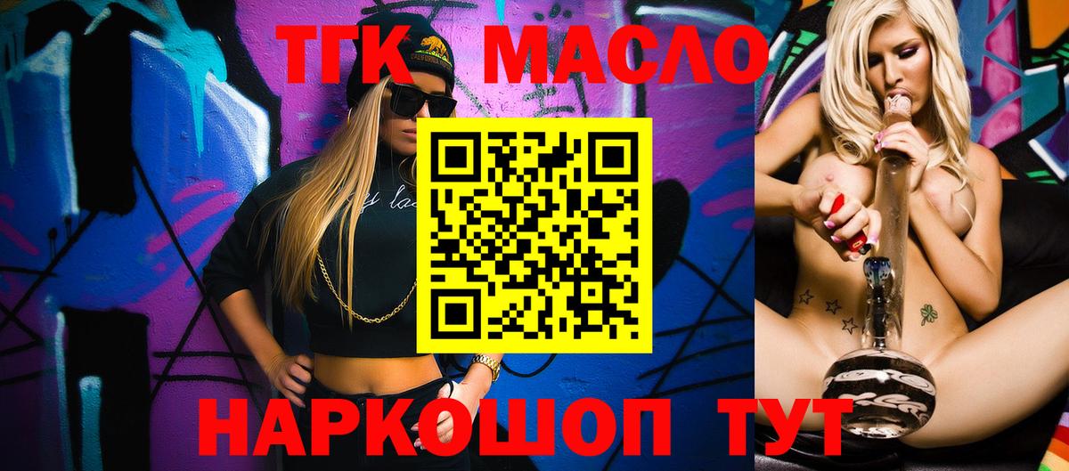 купить  цена  Вход с VPN  Верхний Уфалей  ТГК вейп с тгк 