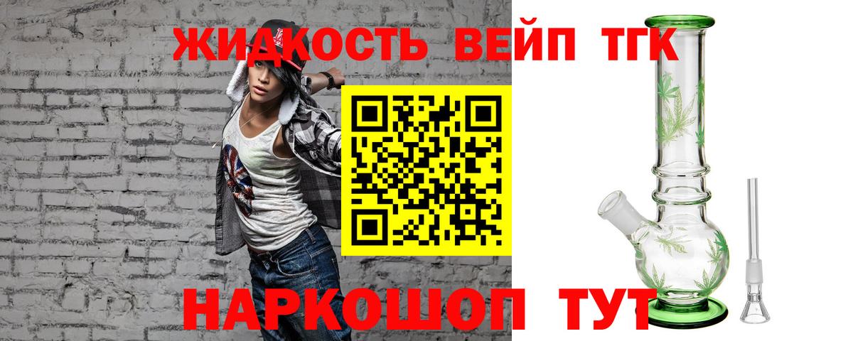 Дистиллят ТГК Wax Верхний Уфалей