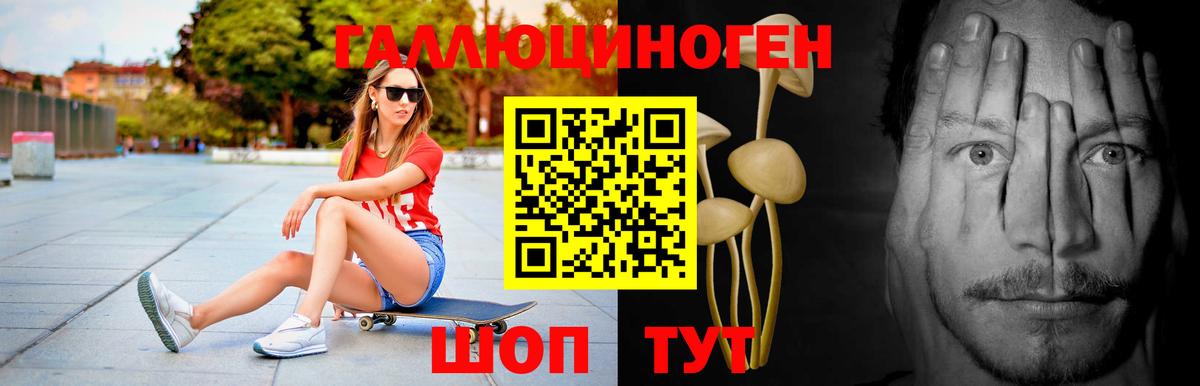 Верхний Уфалей  Псилоцибиновые грибы ЛСД  Вход с VPN 